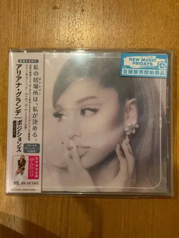 미개봉 새상품 아리아나 그랑데 Positions