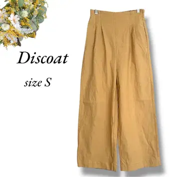 Discoat 와이드 팬츠 S 사이즈 베이지 허리밴딩 4500