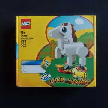 LEGO 말띠 레고 2026년 말띠 한정판 새상품 미개봉