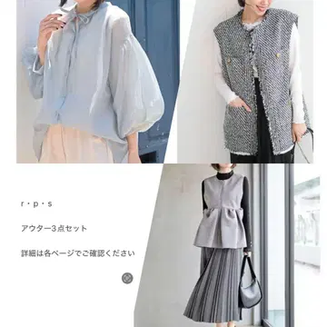 r p s 아우터 3종 세트 특가