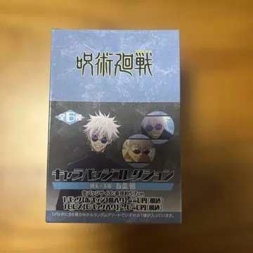 주술회전 고죠 사토루 캐릭터 배치 컬렉션