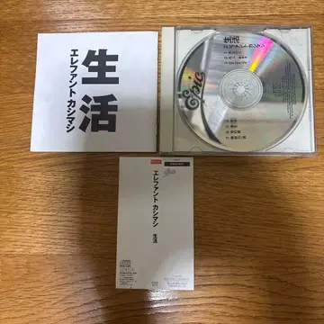 엘리펀트카시마시 생활