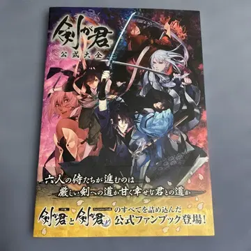 검이 너 공식 대전