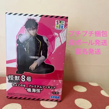 괴수 8호 쵸코노세 프리미엄 피규어 나루미 겐