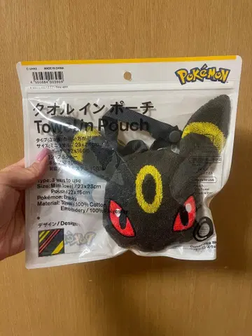 포켓몬 타월 파우치 블래키