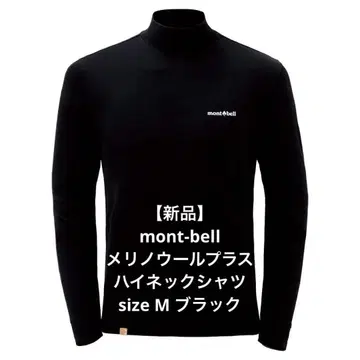 [새상품] mont-bell 메리노울 플러스 하이넥 셔츠 M 블랙