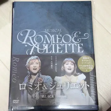 로미오와 줄리엣 BLACK Version