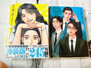 [ 미개봉 새상품 ] 여자의 정원 별 아크릴 스탠드 포함 와야마 야마