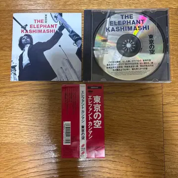 THE ELEPHANT KASHIMASHI 도쿄의 하늘 CD