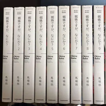 거미지만, 뭔가? 전권 세트