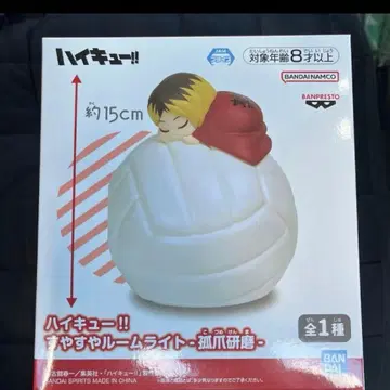 하이큐 스야스야 룸 라이트 코즈메 켄마