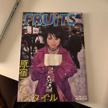 FRUiTS no.34 하라주쿠 패션 2000년 5월