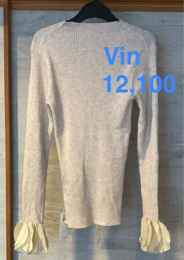 프릴이 달린 라이트 베이지 니트