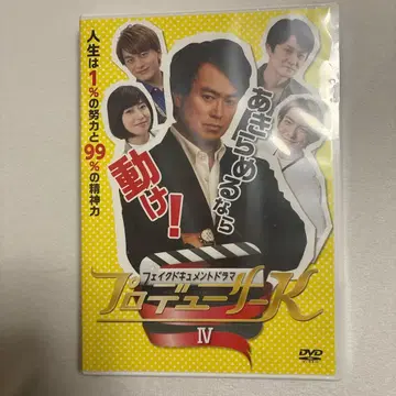 프로듀서 K IV DVD 미개봉 새상품