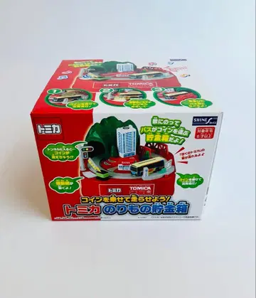 샤인 토미카 탈것 저금통