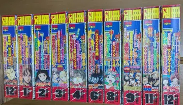 별책 소년 매거진 2016년 12월 2017년분 묶음 판매 부록 포함