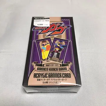 가면라이더 가브 아크릴 배너 카드 BOX