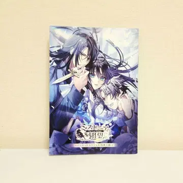 미스트니아의 날개 희망 소책자