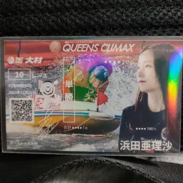 [선착순!] 하마다 아리사 QUEENS CLIMAX 2025 기념 경주권