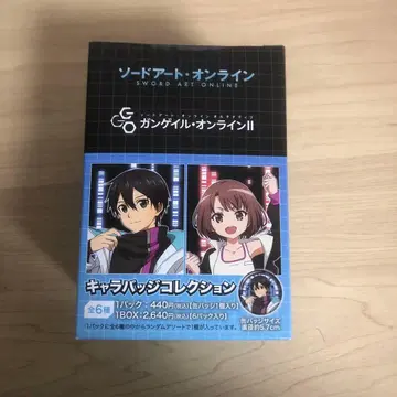 소드 아트 온라인 II 캐릭터 배지 컬렉션