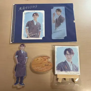 선생님 안녕 3종 세트