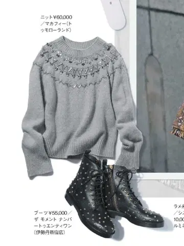 맥피 비쥬 스웨터