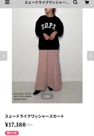 chignon 시뇽 스커트 핑크