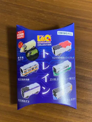 LaQ 트레인 신칸센