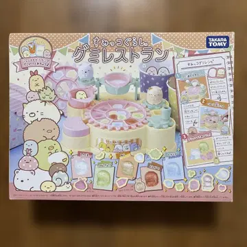 미사용 새상품 스미코구라시 구미레스란