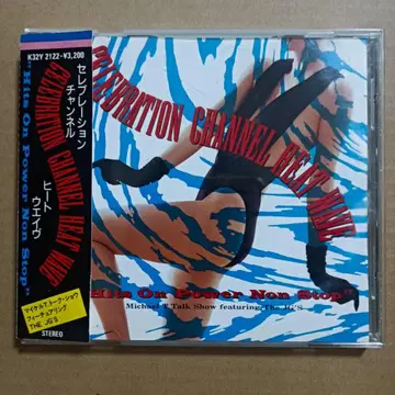 셀레브레이션 채널 히트 웨이브 CD 마이클 토미오카 디스코 단종