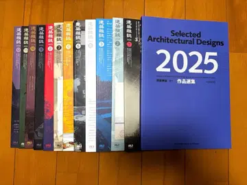건축 잡지 2025 전 12권 + 작품 선집 (증간)