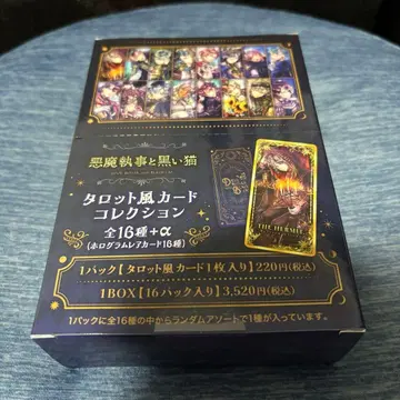악마 집사와 블랙 고양이 타로풍 카드 컬렉션