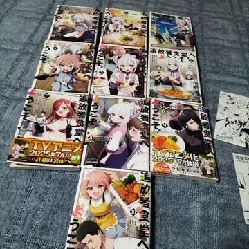 추방자 식당에 어서 오세요! 1~10권