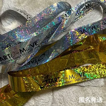 카운트다운 콘서트 2025-2026 STARTO 은색 테이프