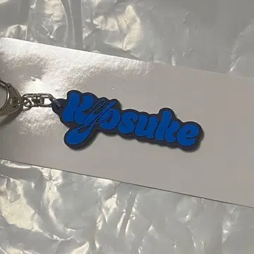 INI 후지마키 쿄스케 네임 키링