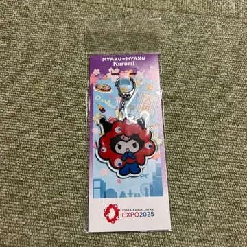 쿠로미 아크릴 키링 EXPO2025 미야쿠미야쿠