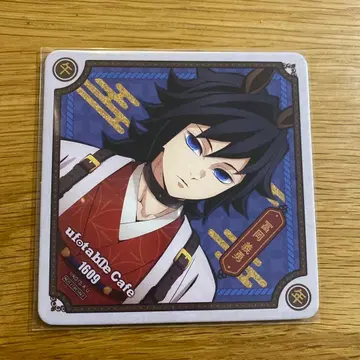 귀멸의 칼날 갑진년 코스터 토미오카 기유