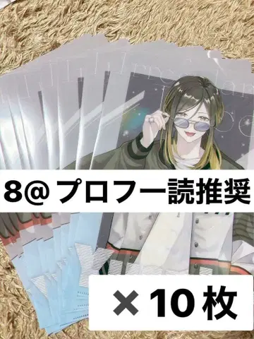 이레이스 유스케 아니키 클리어 파일 10장 세트