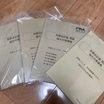 CPA 재무회계 이론 논문 대책 2026