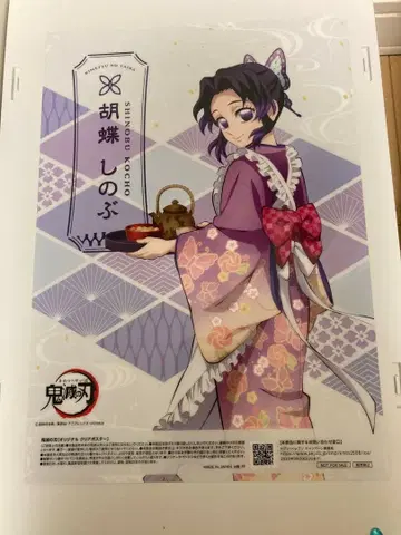 코쵸우 시노부 클리어 포스터