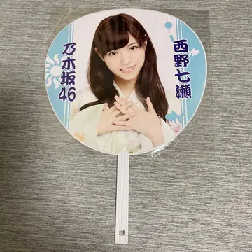 니시노 나나세 부채