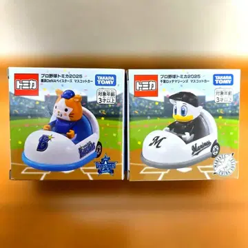 프로야구 미니카 2025 요코하마 DeNA 베이스타즈 지바 롯데 마린스