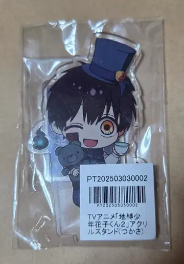 지박소년 하나코 군 아크릴 스탠드 1004