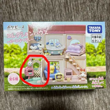 새상품 포켓피스 컬렉션하우스 피스 없는 삶 모쿠로 포근포근 현관