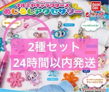 나루미야 메지루시 액세서리 메조 피아노 2종 세트