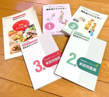 식생활 어드바이저 자격 시험 대책 세트 중고