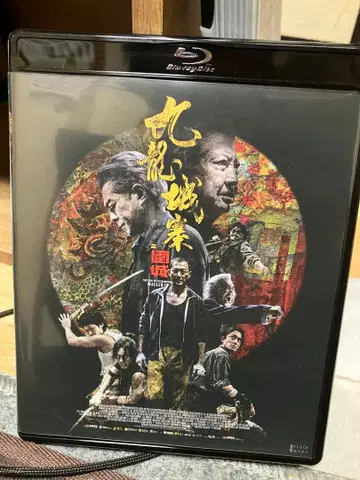 구룡의 지옥 Blu-ray