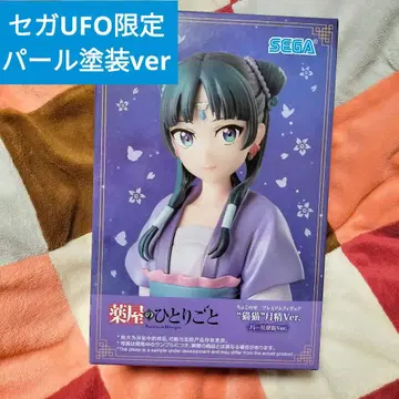 마오마오 월정 펄 페인팅 ver 세가 UFO 한정판