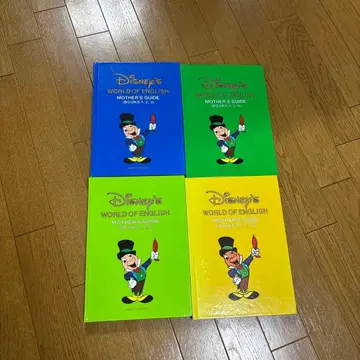 DWE 마더스 가이드 4권 단종 디즈니 월드 잉글리시