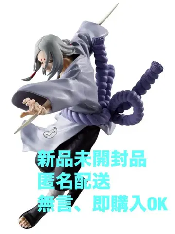 NARUTO-나루토- VIBRATION STARS-KIMIMARO-